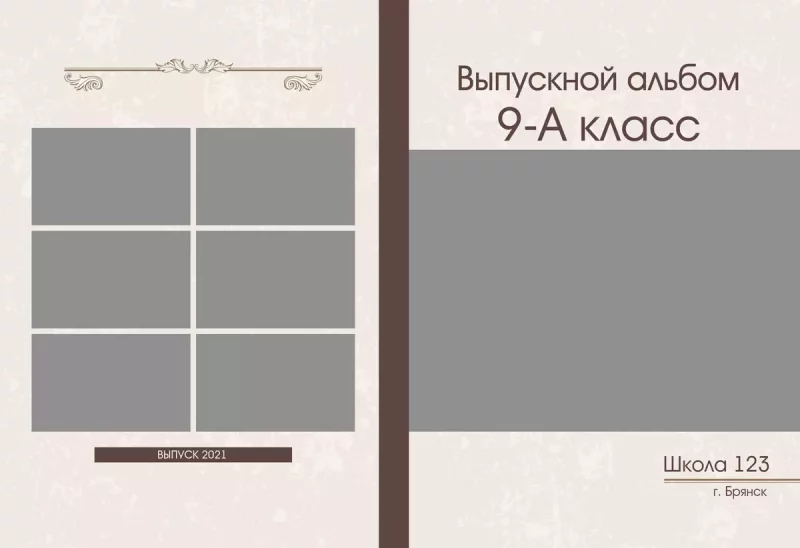 шаблон выпускного альбома №-68_1