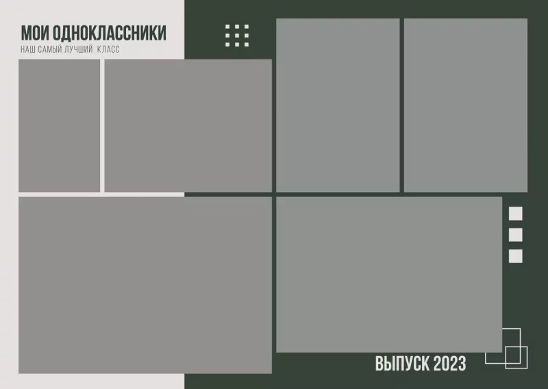 Выпускной альбом. Шаблон № 83 (3)_maketknigi.ru