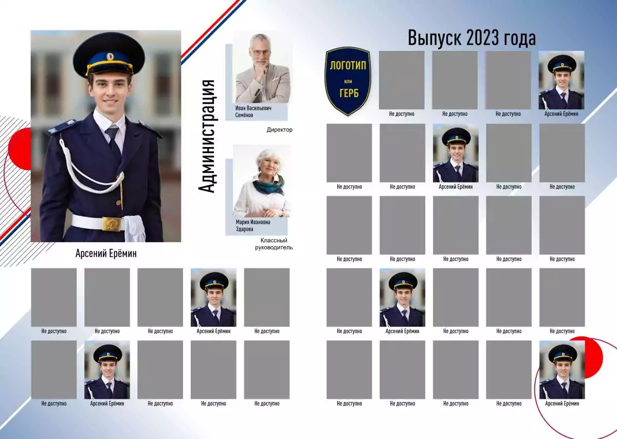 Главная 13 Кадеты_Выпускной альбом 80_4