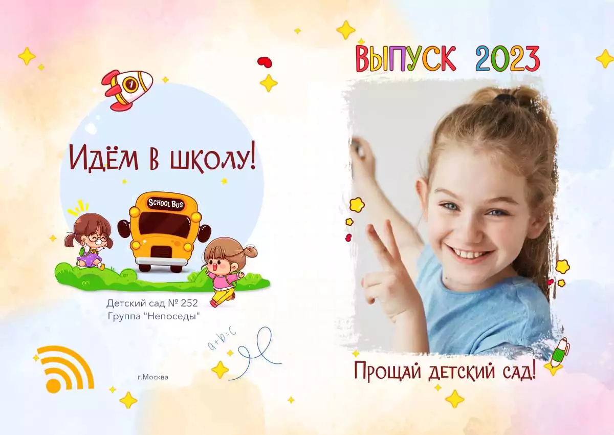 Главная 19 фотоальбом на выпускной в детском саду №47_1
