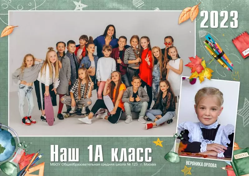 Школьная рамка. Шаблон для Первоклассника №Р1 папка-Первоклассника_2