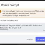 Midjourney - генерируем изображение акварельных цветов 18