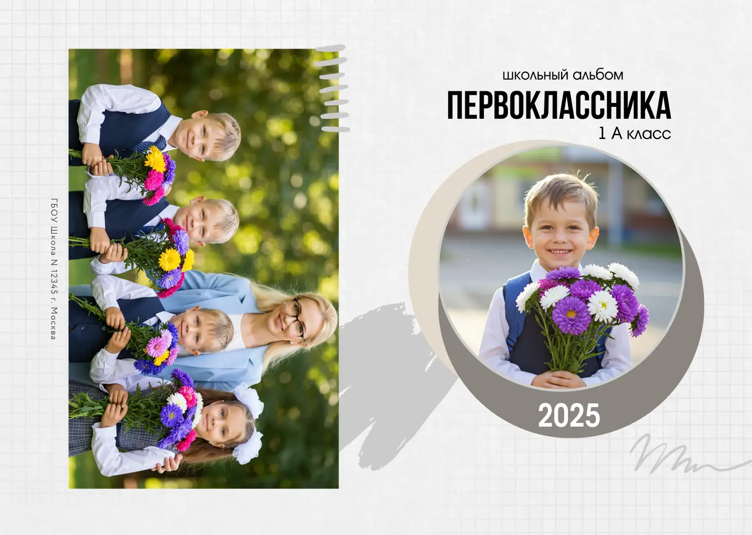 Школьный альбом Первоклассника №62 Школьный альбом Первоклассника №62