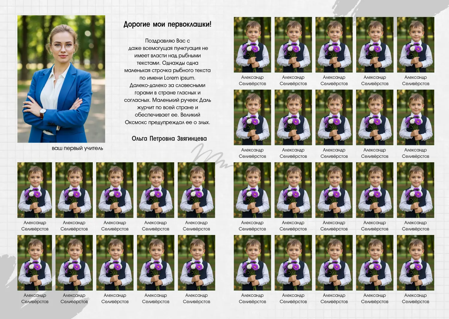 Школьный альбом Первоклассника №62 Школьный альбом Первоклассника №62