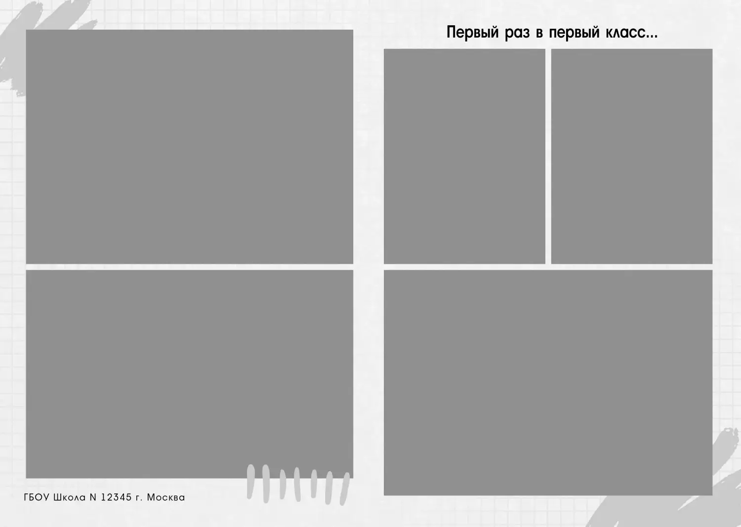 Школьный альбом Первоклассника №62 Школьный альбом Первоклассника_2