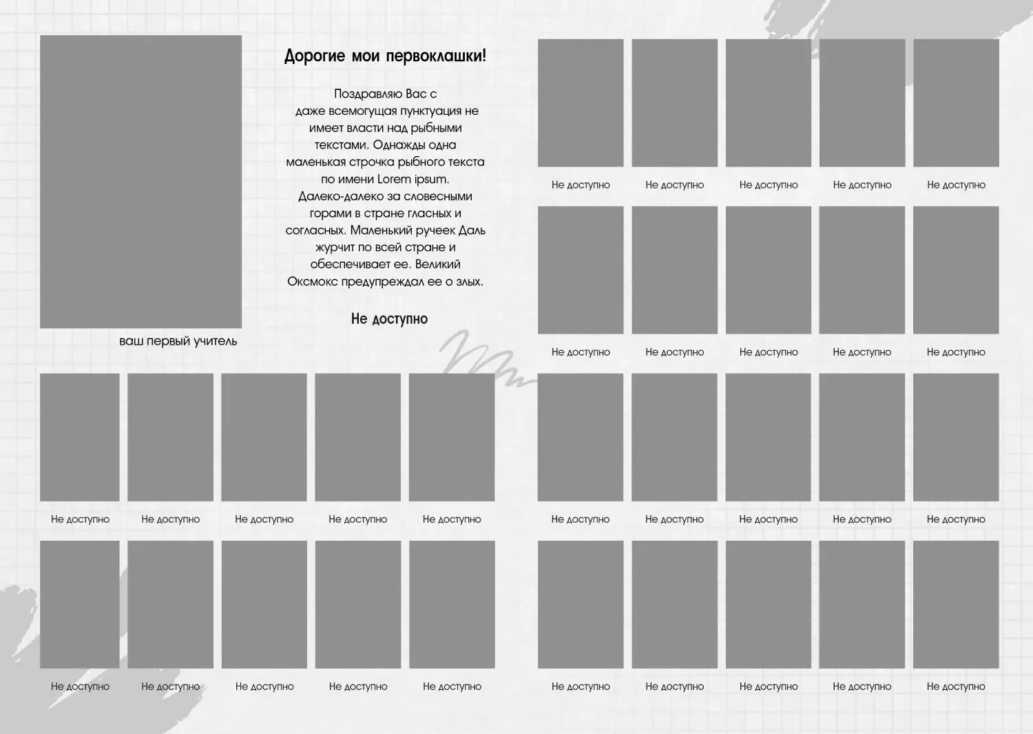 Школьный альбом Первоклассника №62 Школьный альбом Первоклассника_3