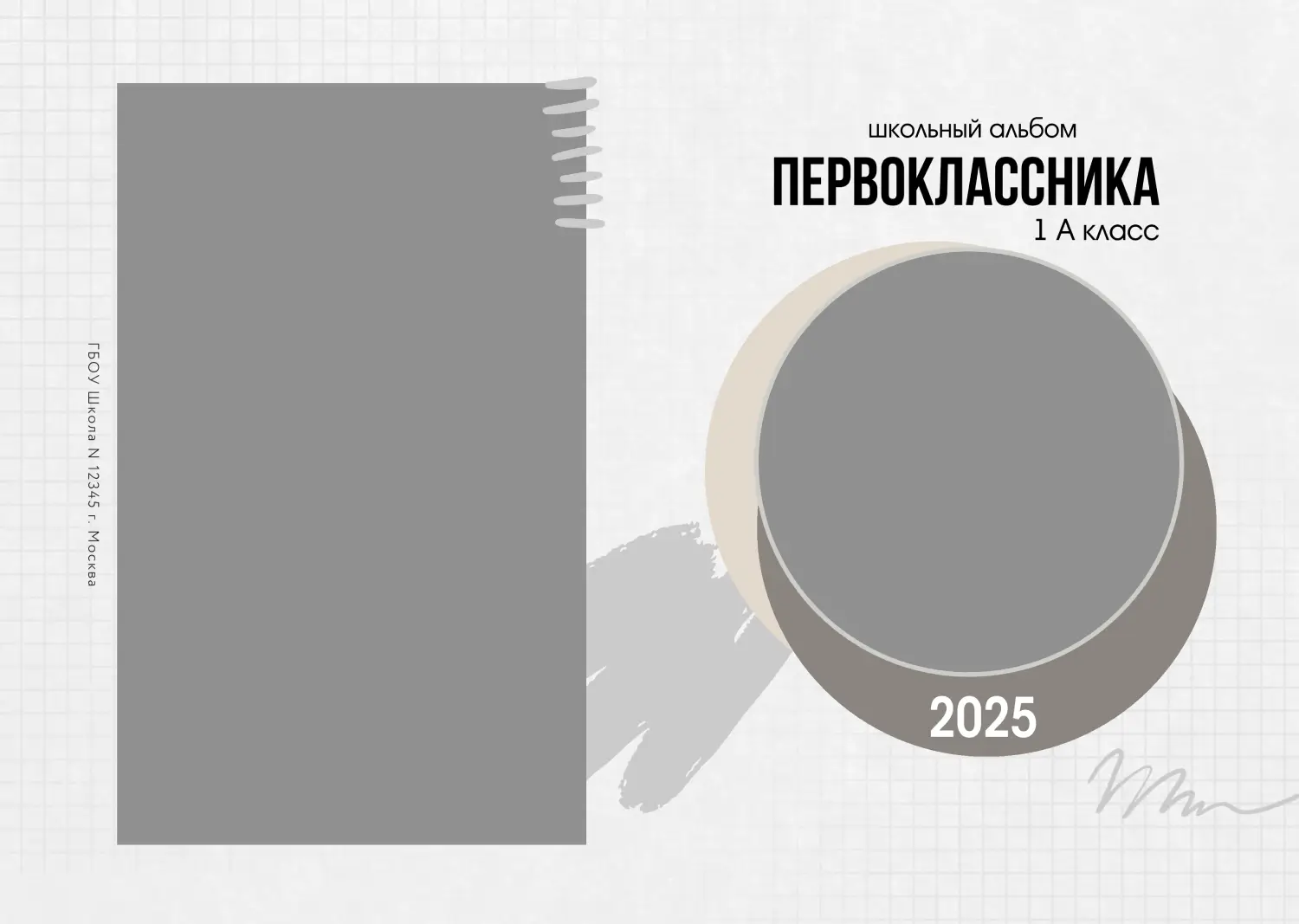 Школьный альбом Первоклассника №62 Школьный альбом Первоклассника_обл